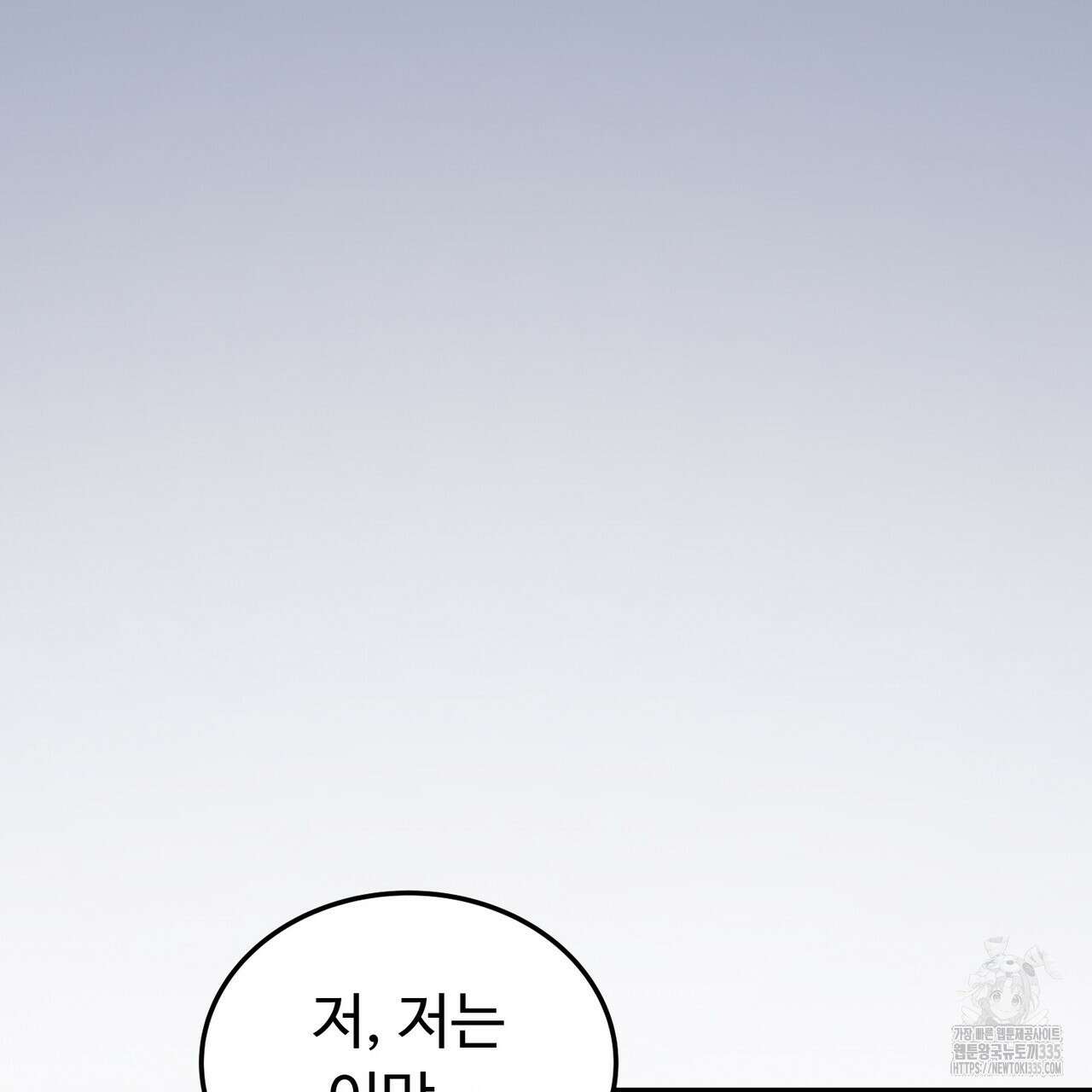 쌍피 21화 150
