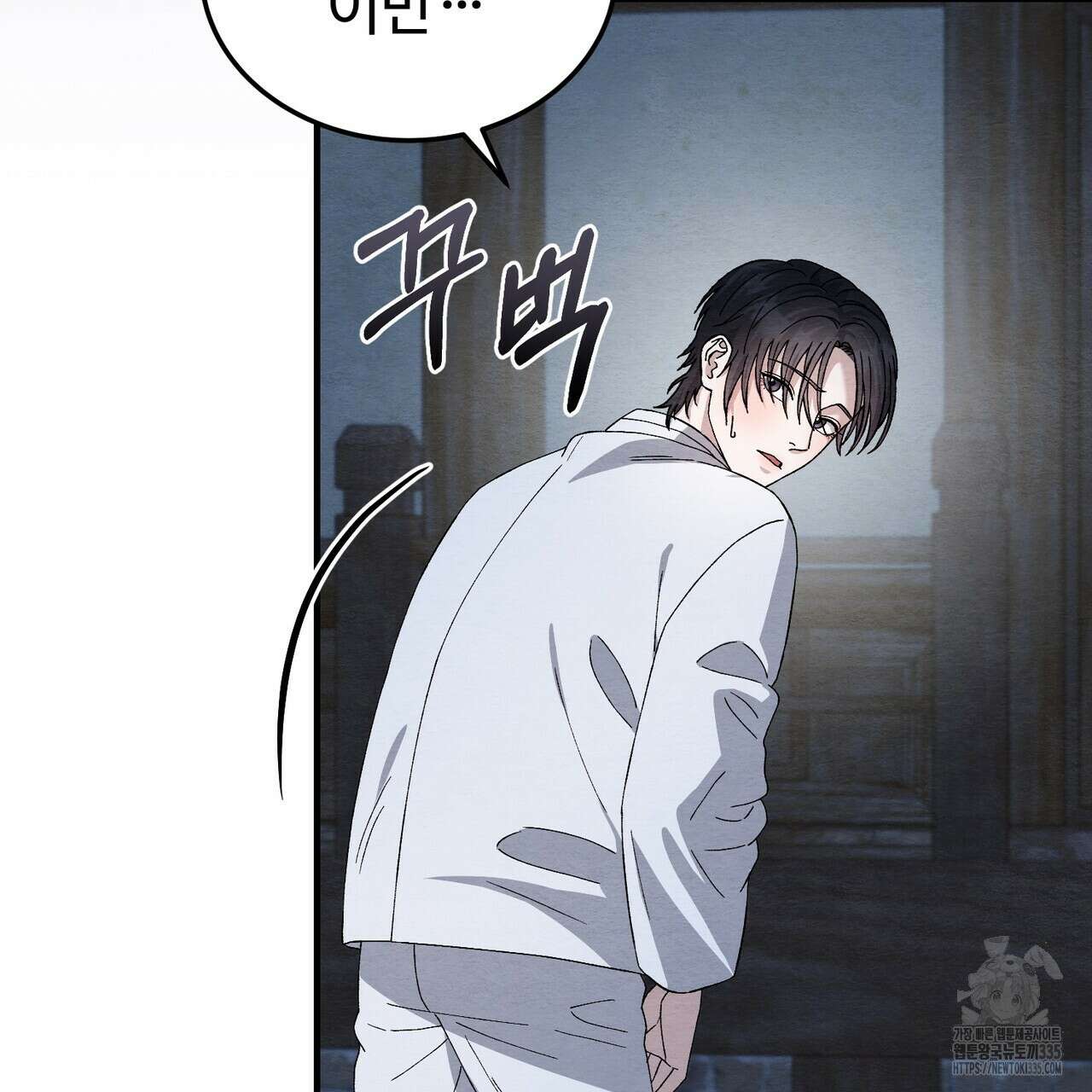 쌍피 21화 151