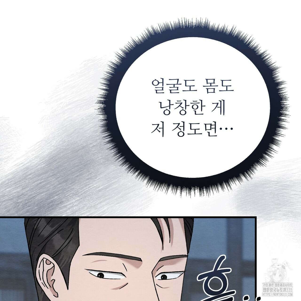 쌍피 21화 156