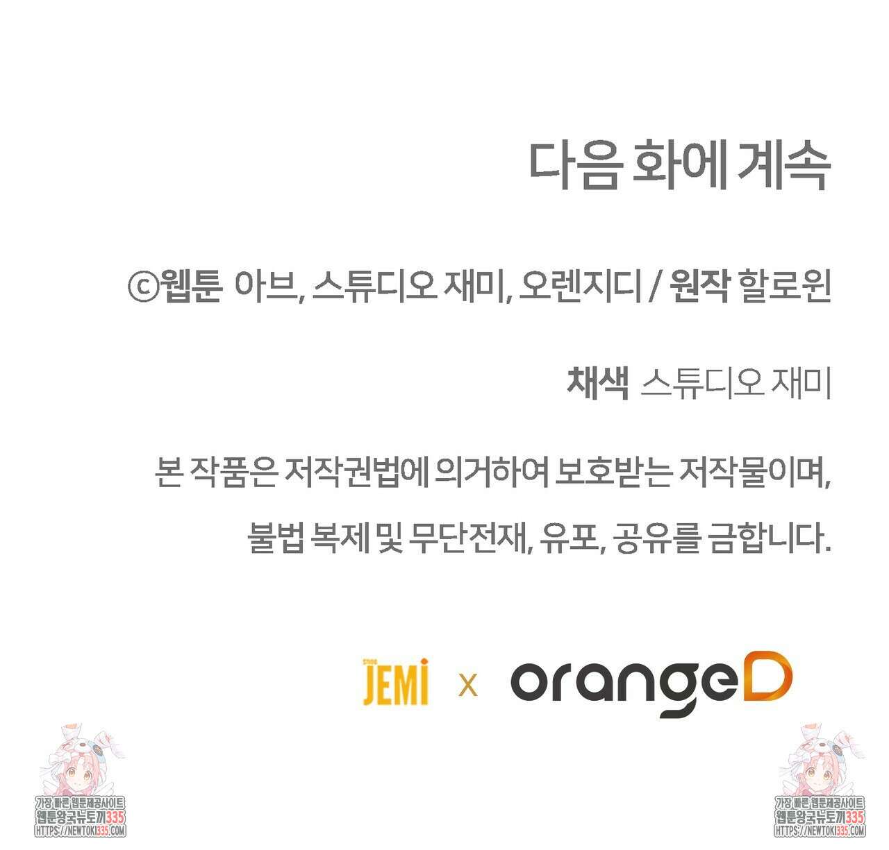 쌍피 21화 170