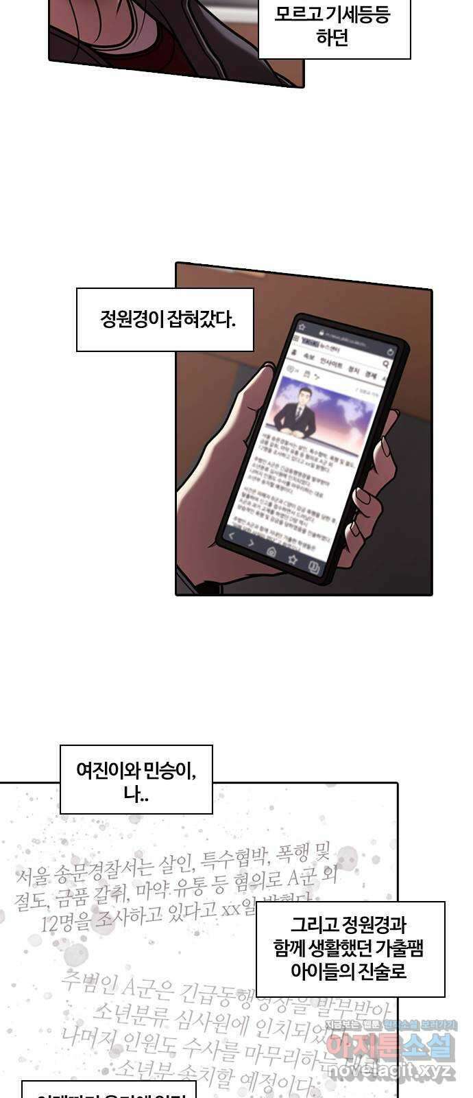 내일 323화 외딴길에서 (26) 3