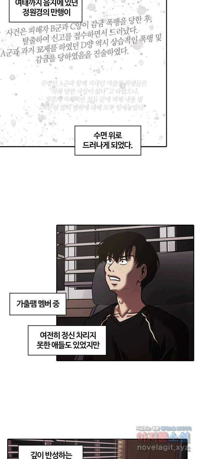 내일 323화 외딴길에서 (26) 4