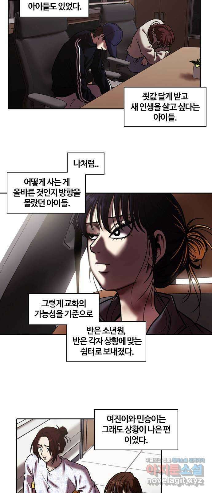 내일 323화 외딴길에서 (26) 5