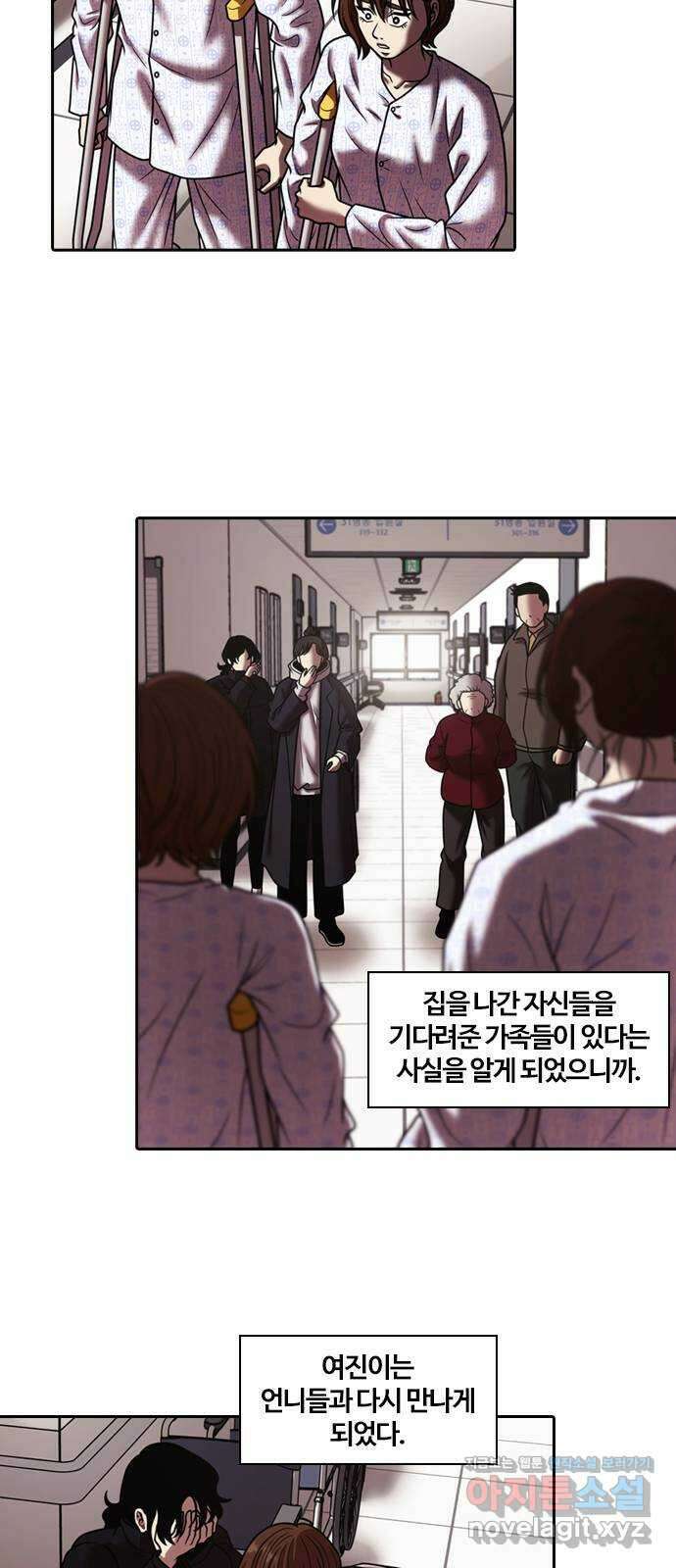 내일 323화 외딴길에서 (26) 6
