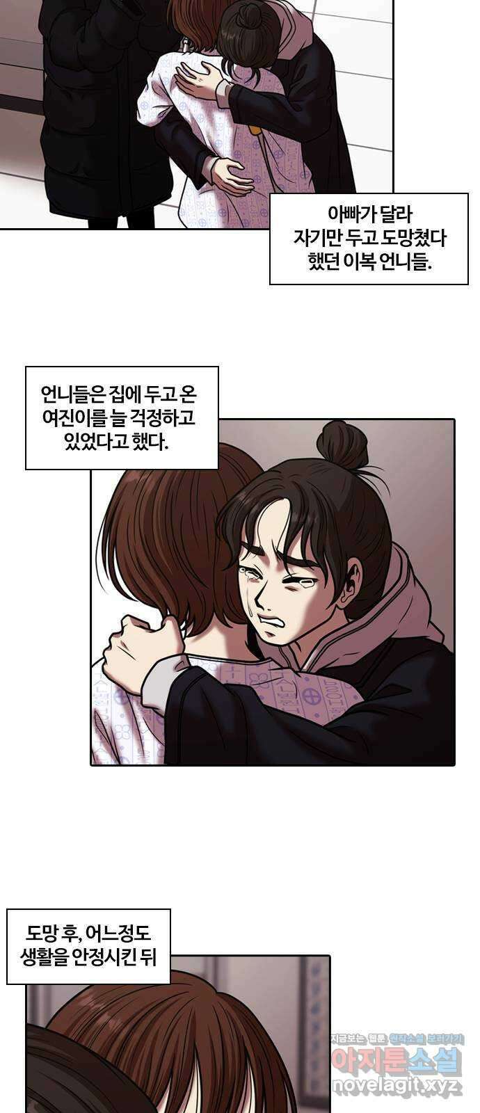 내일 323화 외딴길에서 (26) 7