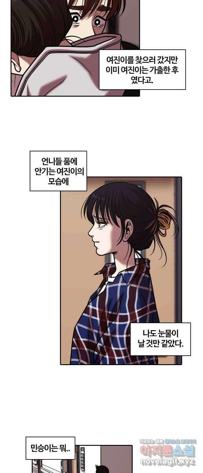 내일 323화 외딴길에서 (26) 8