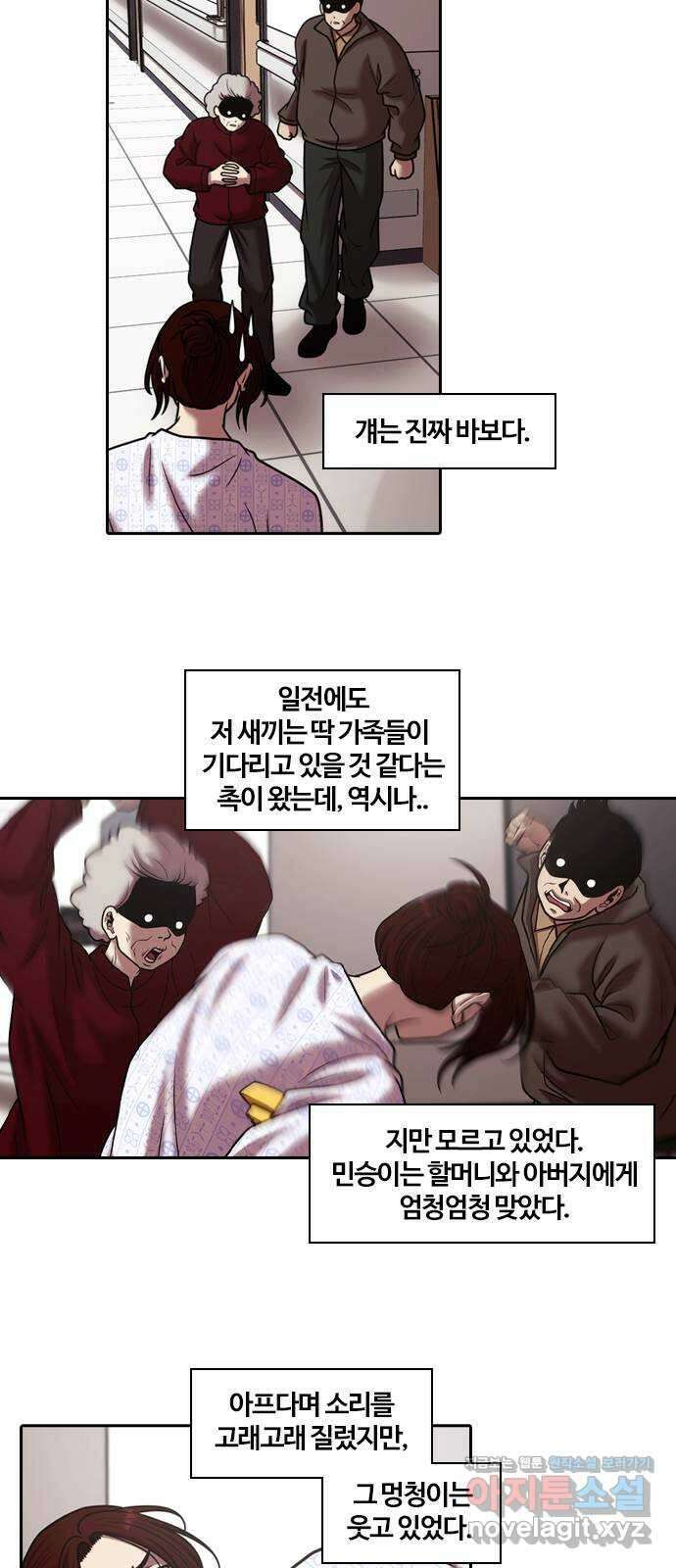 내일 323화 외딴길에서 (26) 9
