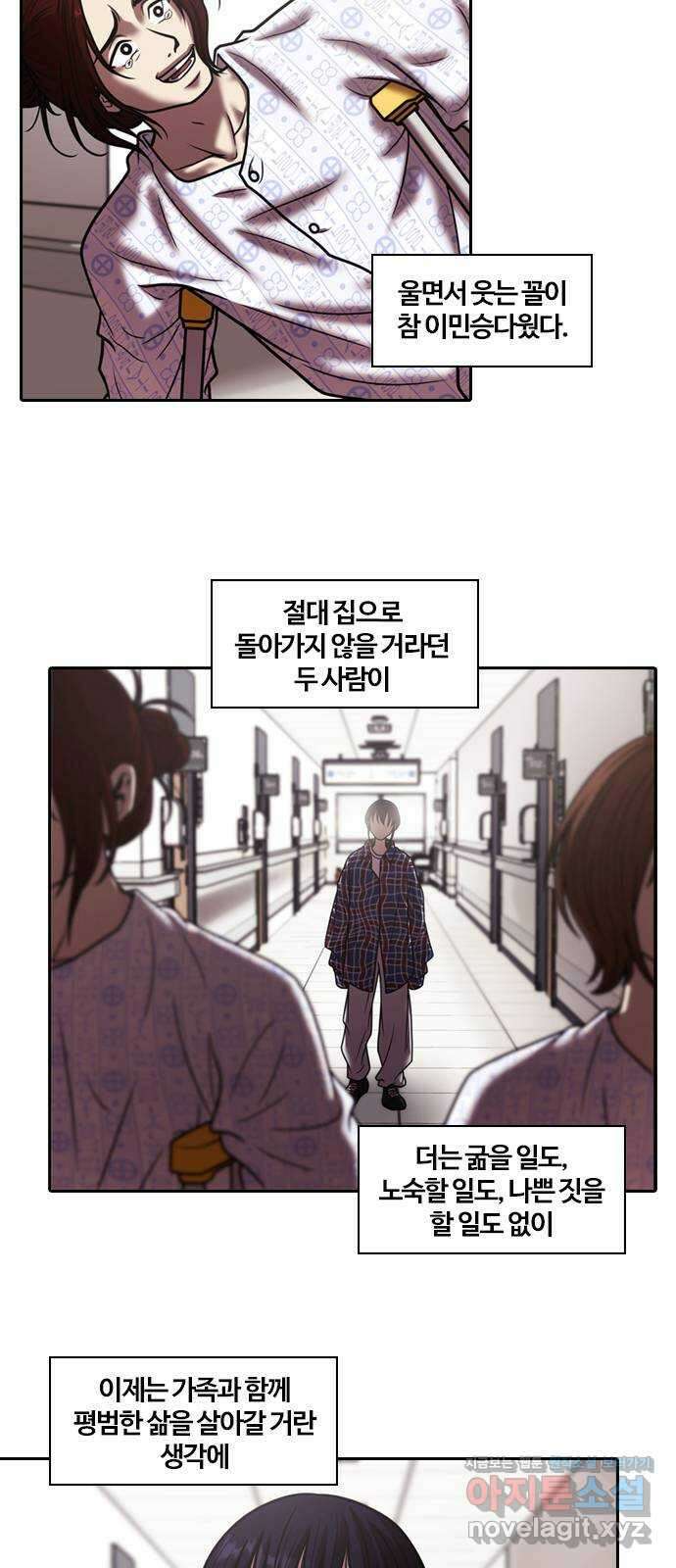 내일 323화 외딴길에서 (26) 10