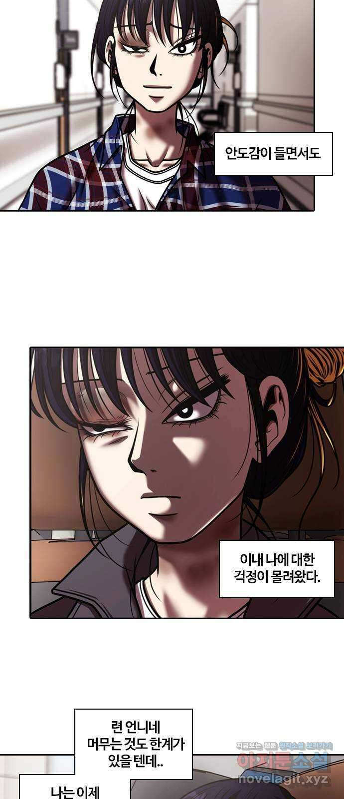 내일 323화 외딴길에서 (26) 11