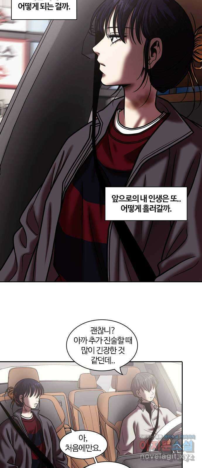 내일 323화 외딴길에서 (26) 12