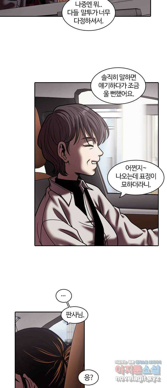 내일 323화 외딴길에서 (26) 13