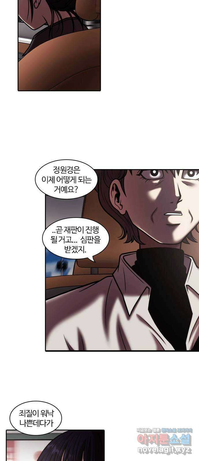 내일 323화 외딴길에서 (26) 14