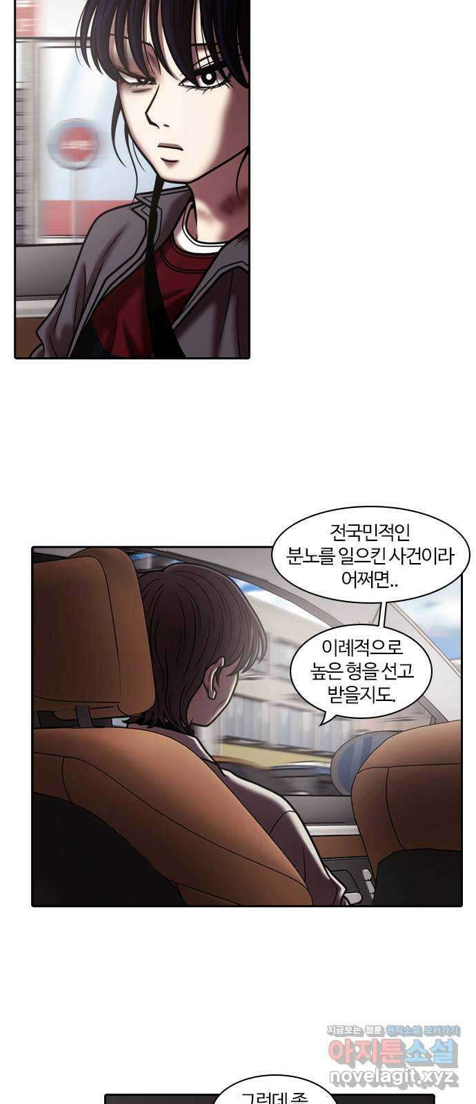 내일 323화 외딴길에서 (26) 15