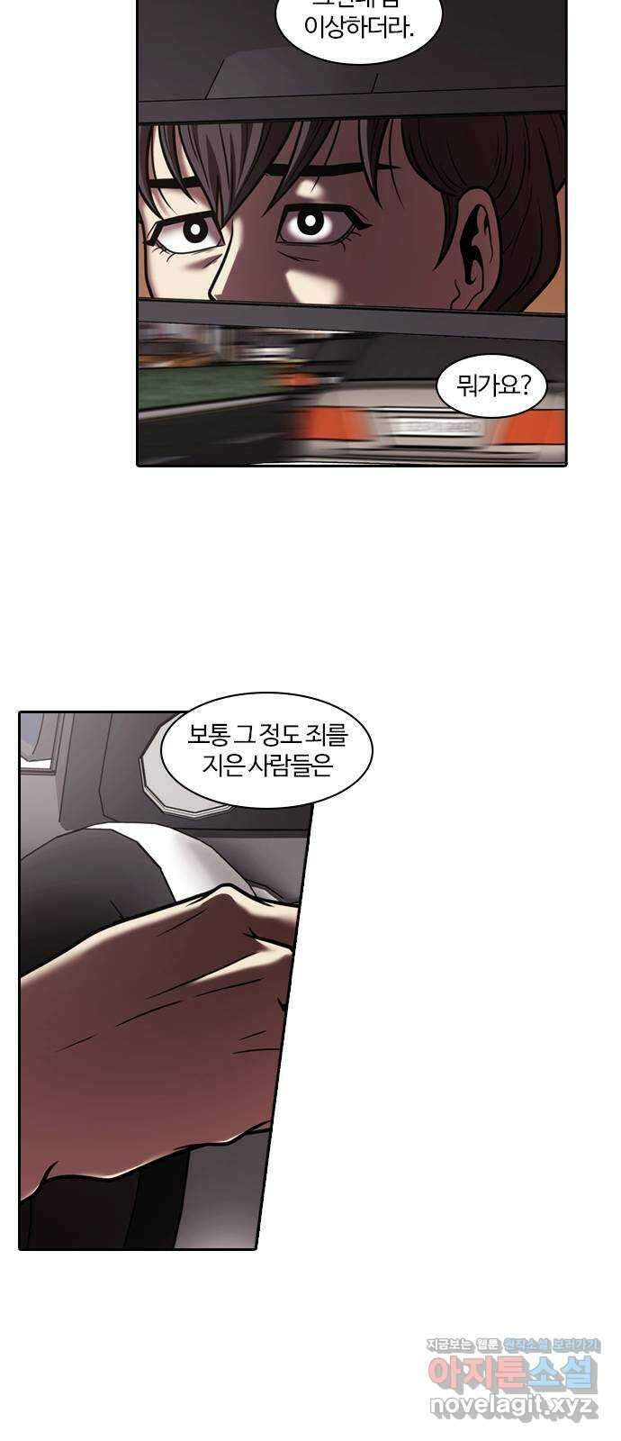 내일 323화 외딴길에서 (26) 16