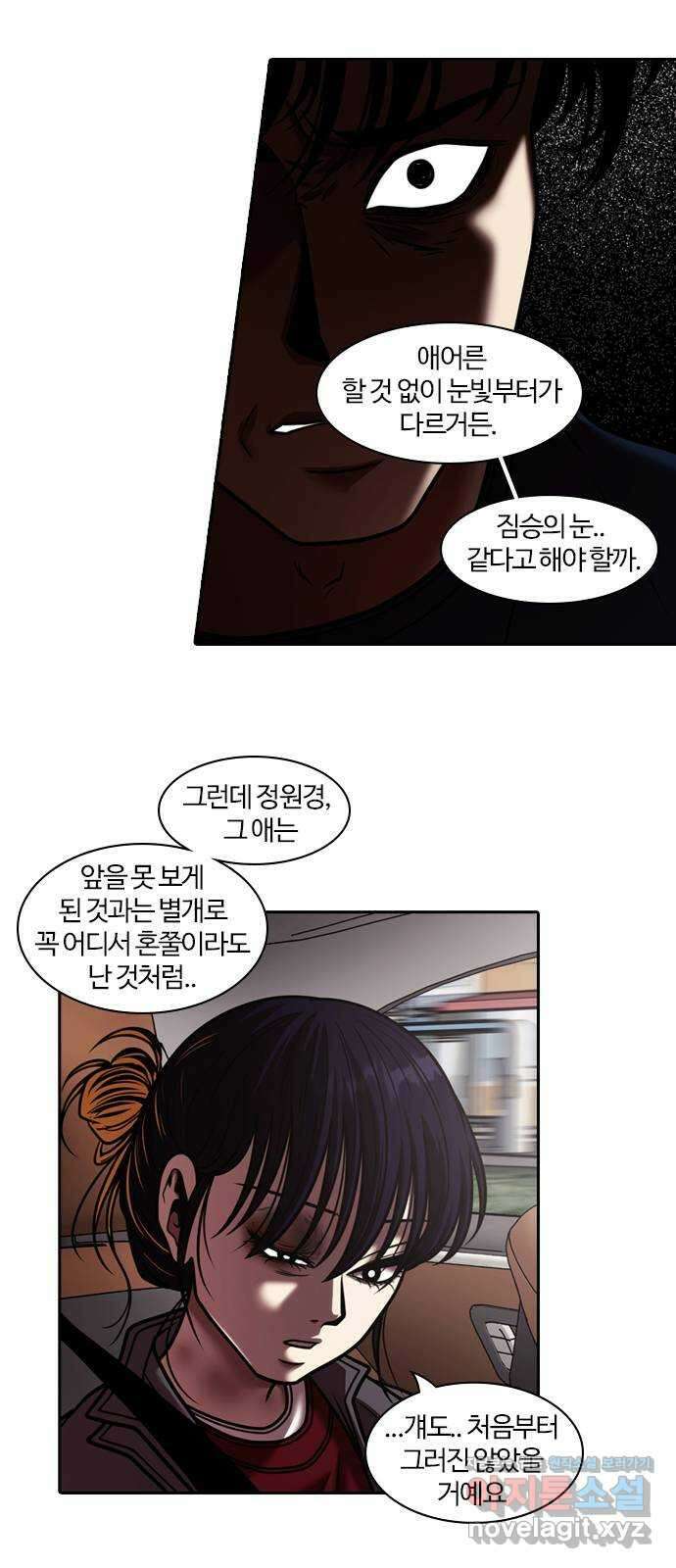 내일 323화 외딴길에서 (26) 17