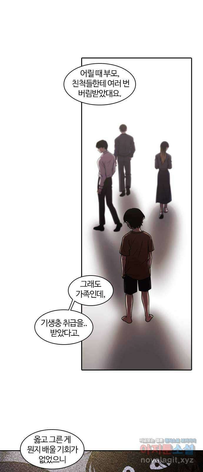 내일 323화 외딴길에서 (26) 18