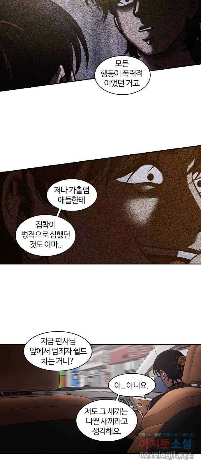 내일 323화 외딴길에서 (26) 19