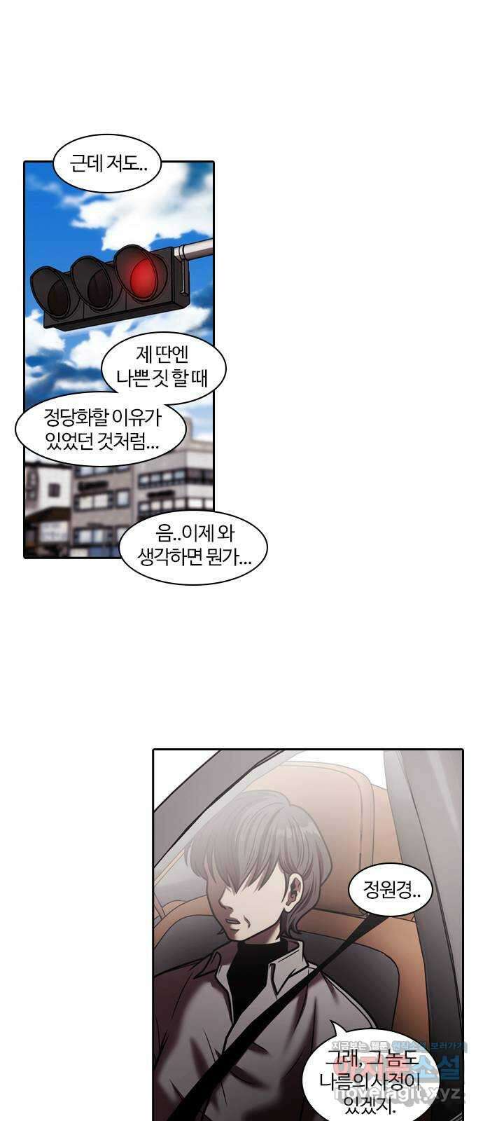 내일 323화 외딴길에서 (26) 20