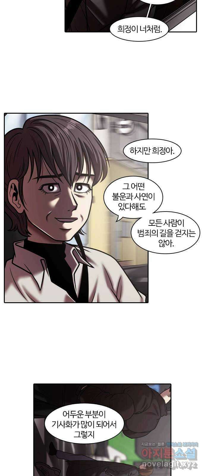 내일 323화 외딴길에서 (26) 21