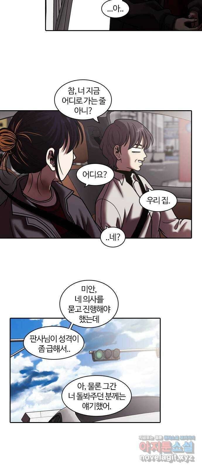 내일 323화 외딴길에서 (26) 23