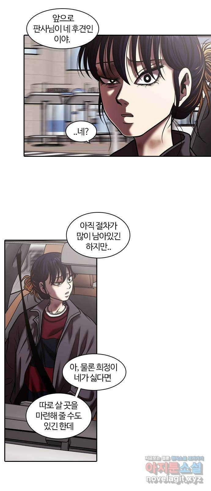 내일 323화 외딴길에서 (26) 24