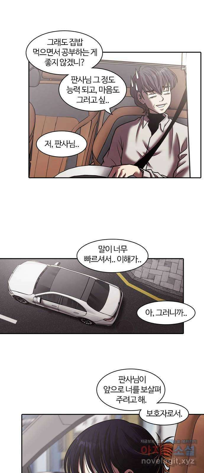 내일 323화 외딴길에서 (26) 25