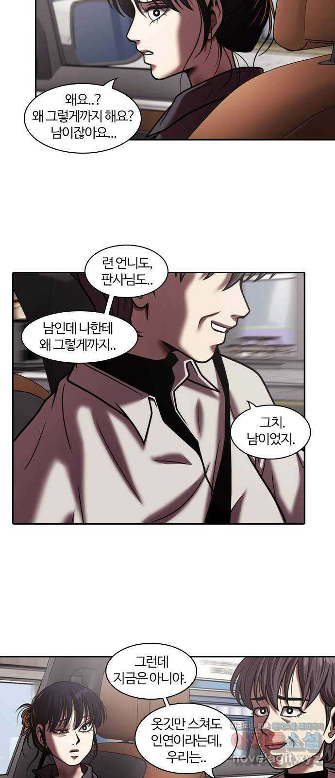 내일 323화 외딴길에서 (26) 26