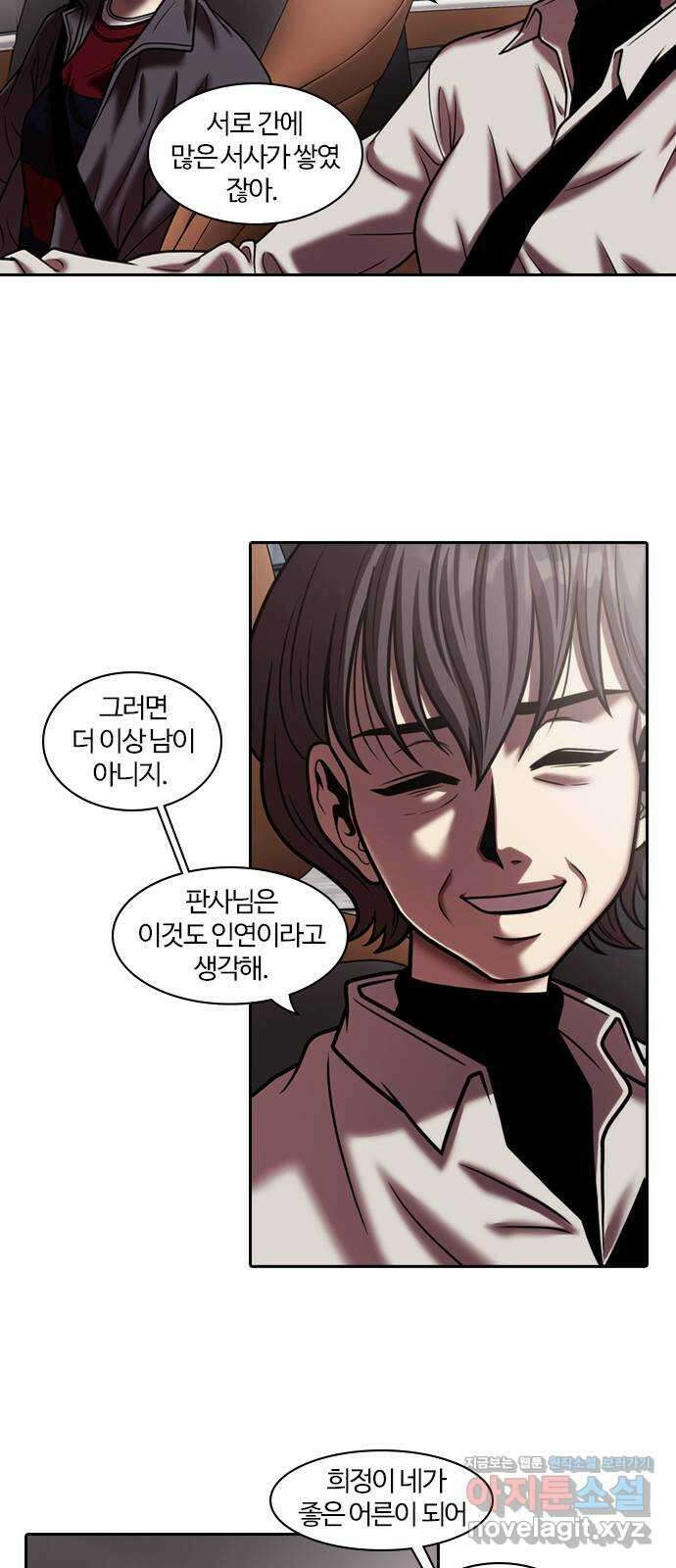 내일 323화 외딴길에서 (26) 27