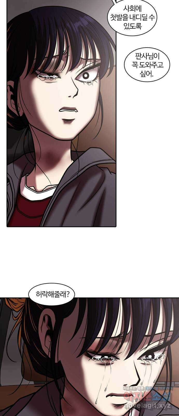 내일 323화 외딴길에서 (26) 28