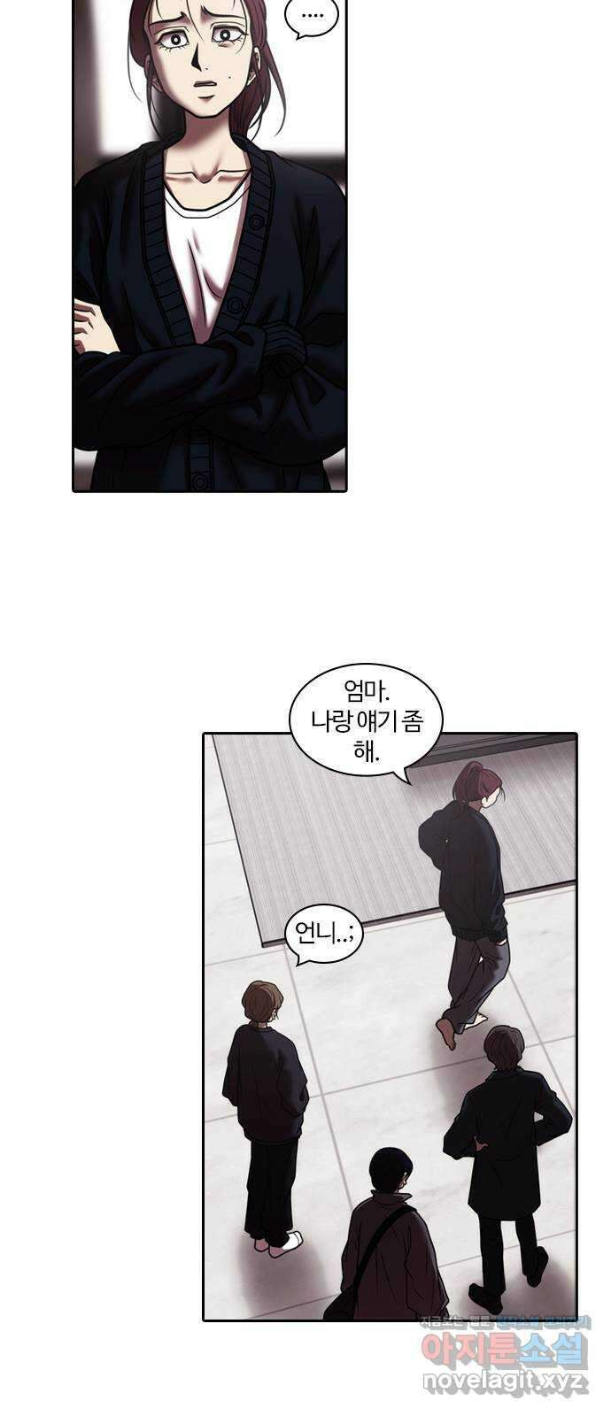 내일 323화 외딴길에서 (26) 30