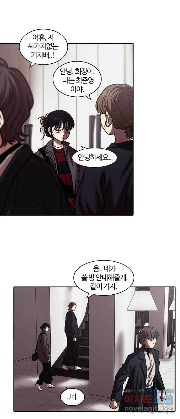 내일 323화 외딴길에서 (26) 31