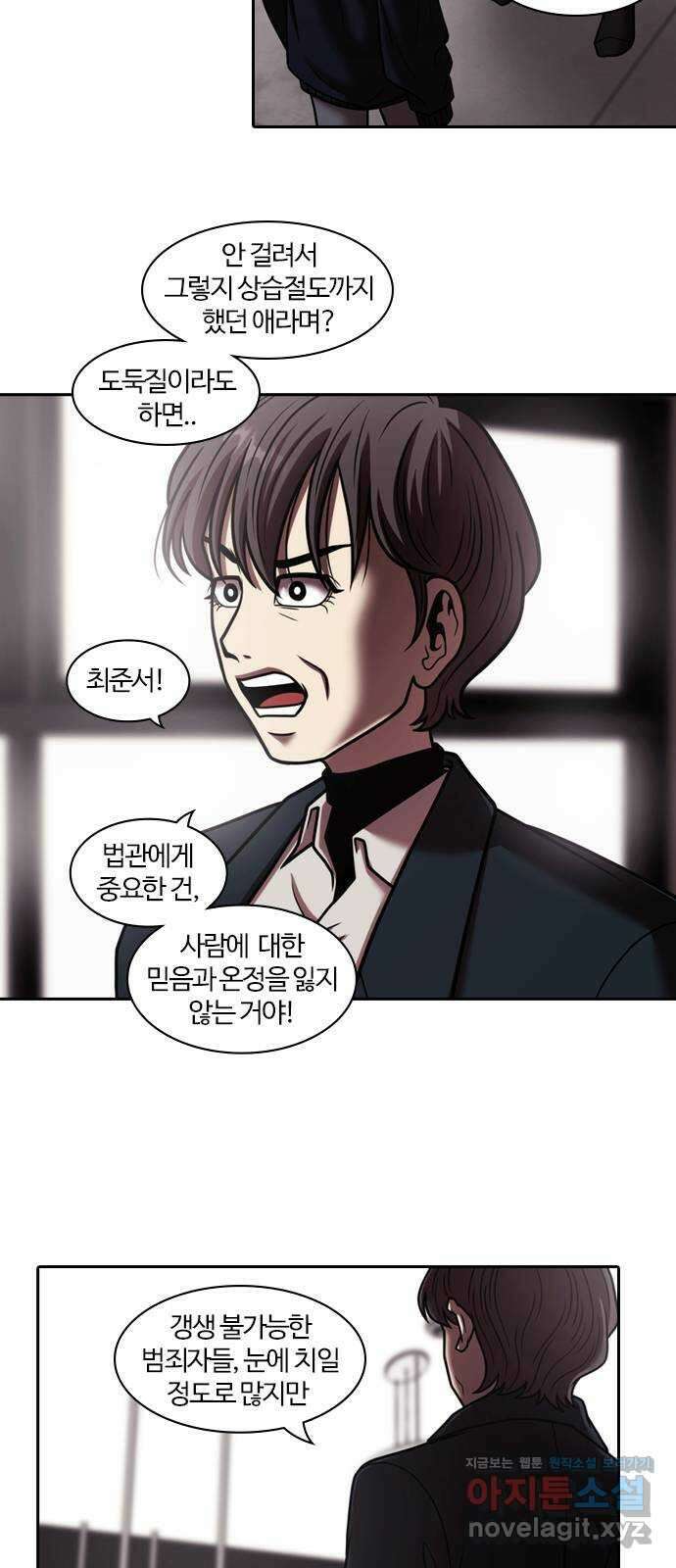 내일 323화 외딴길에서 (26) 33