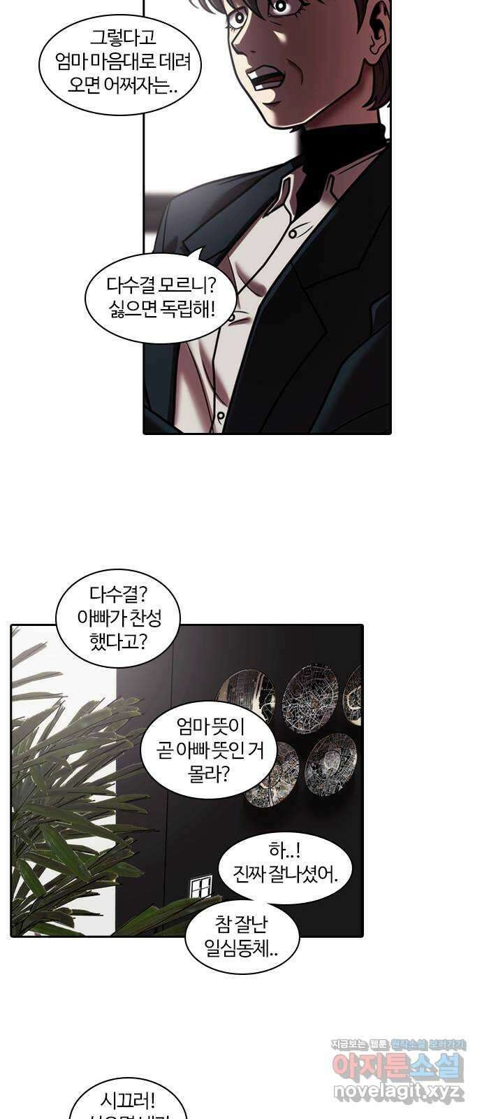 내일 323화 외딴길에서 (26) 35