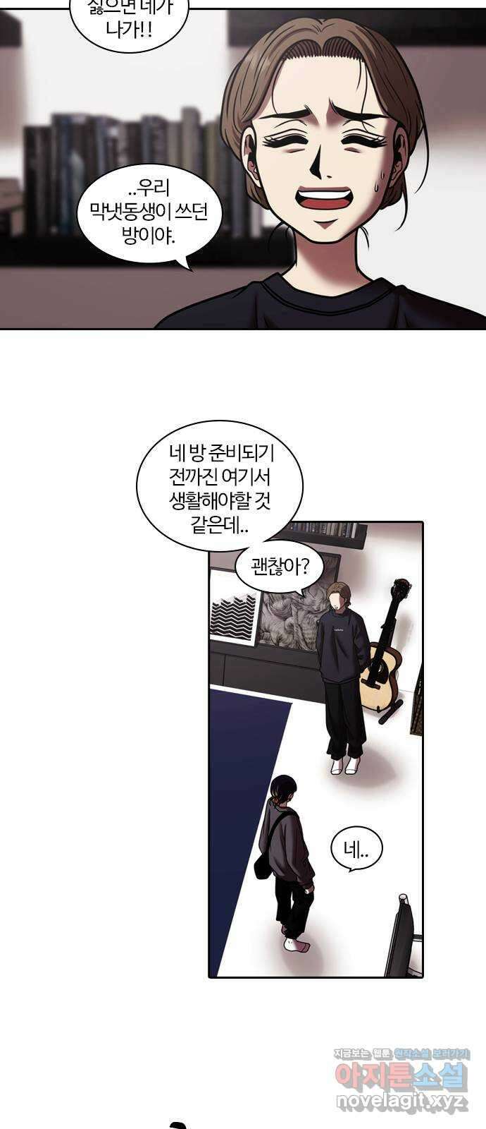 내일 323화 외딴길에서 (26) 36