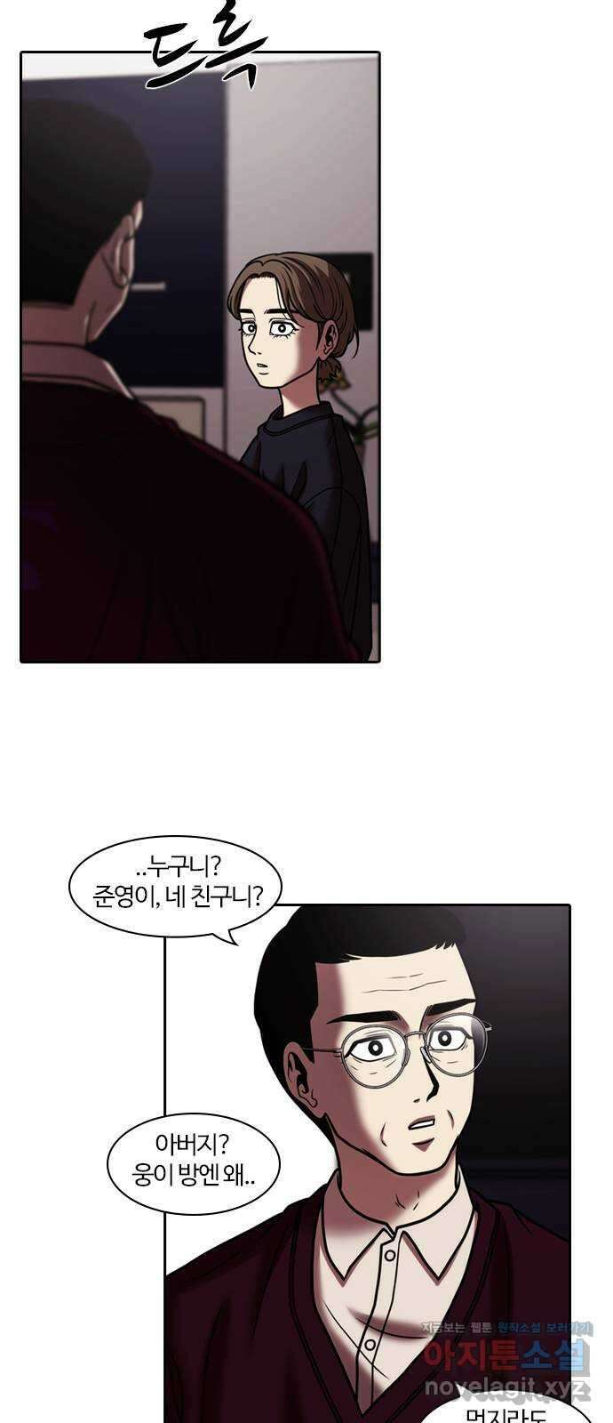 내일 323화 외딴길에서 (26) 37