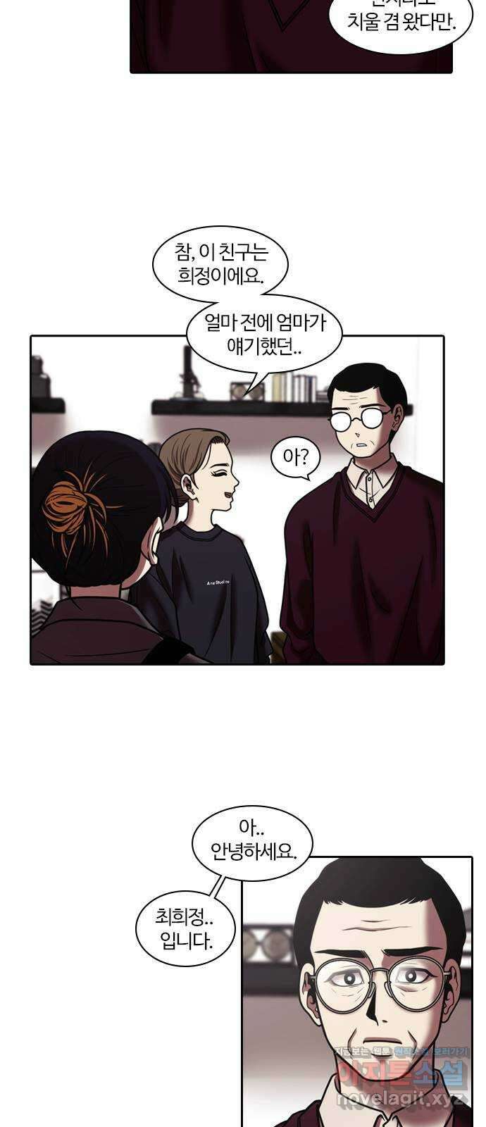 내일 323화 외딴길에서 (26) 38