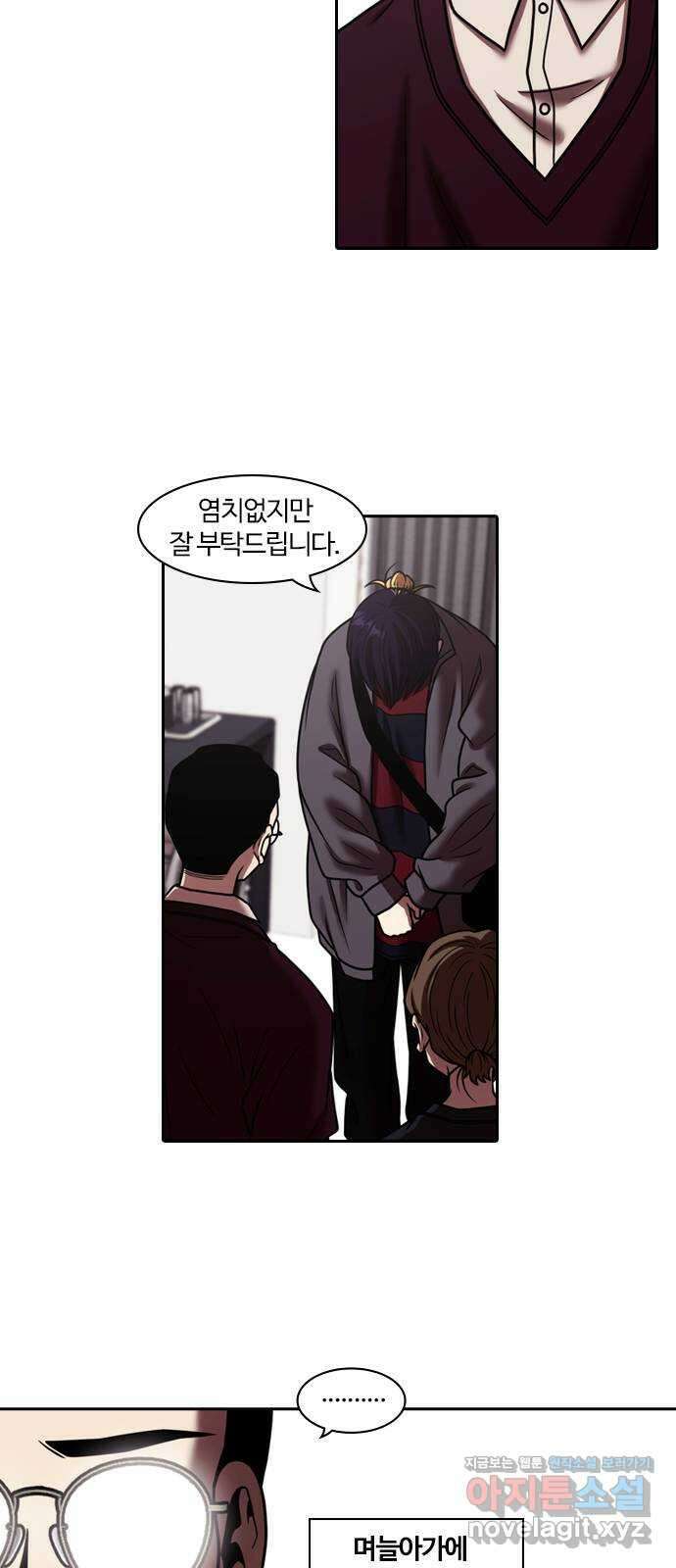 내일 323화 외딴길에서 (26) 39