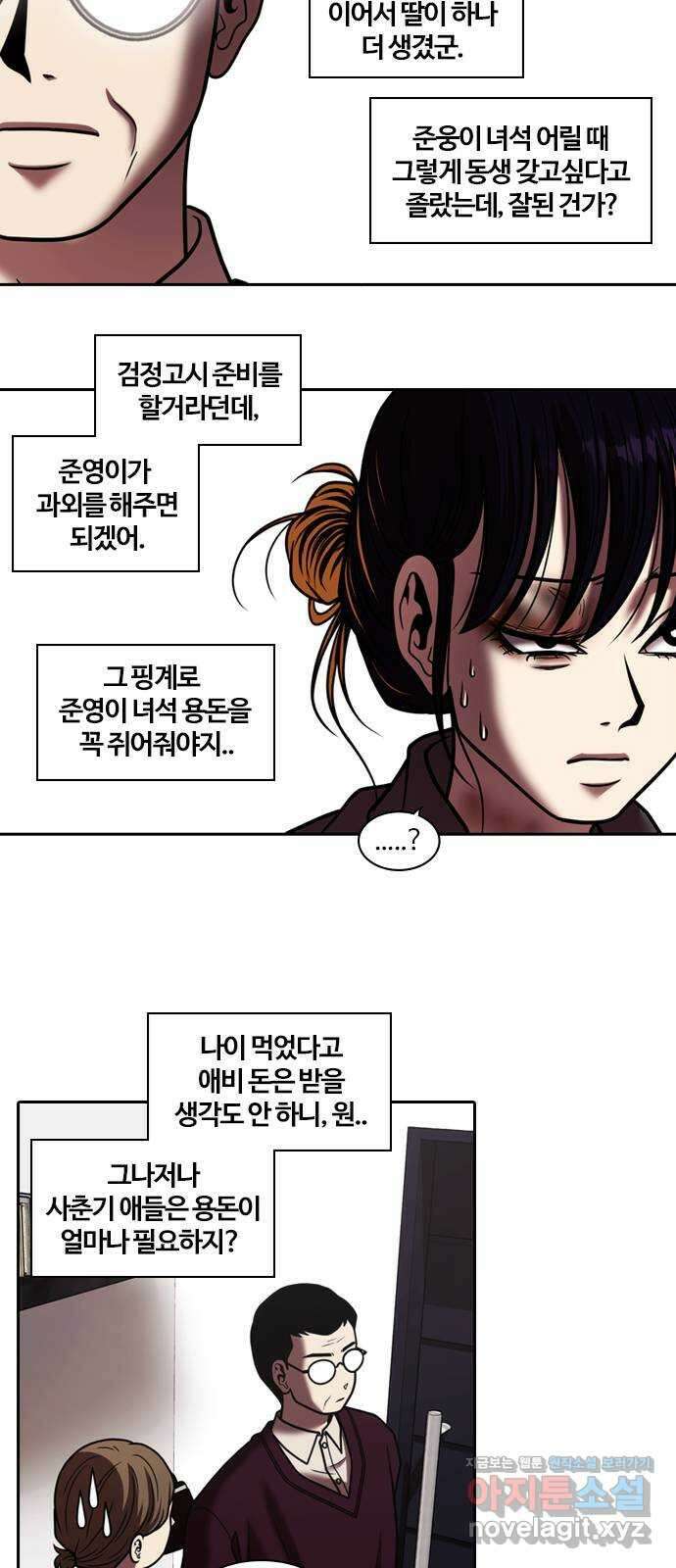 내일 323화 외딴길에서 (26) 40