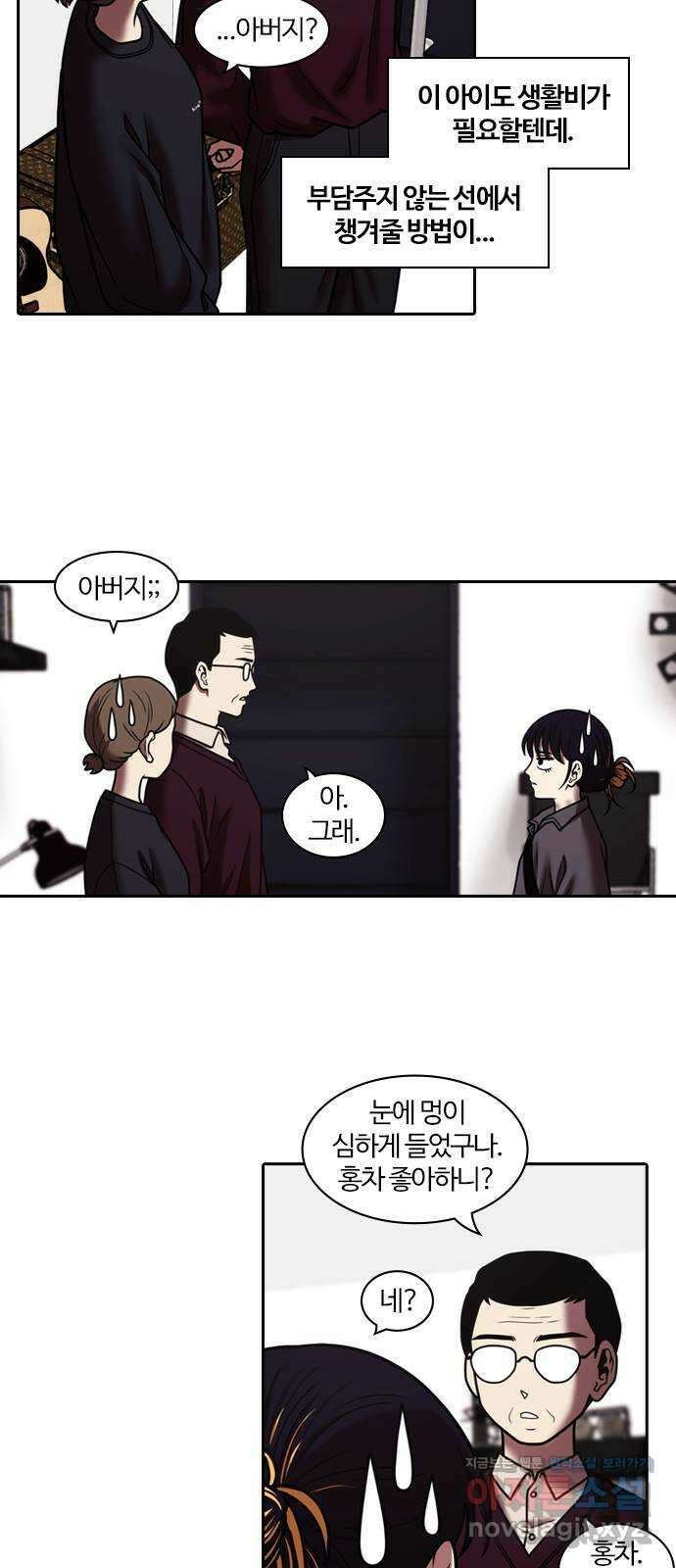 내일 323화 외딴길에서 (26) 41