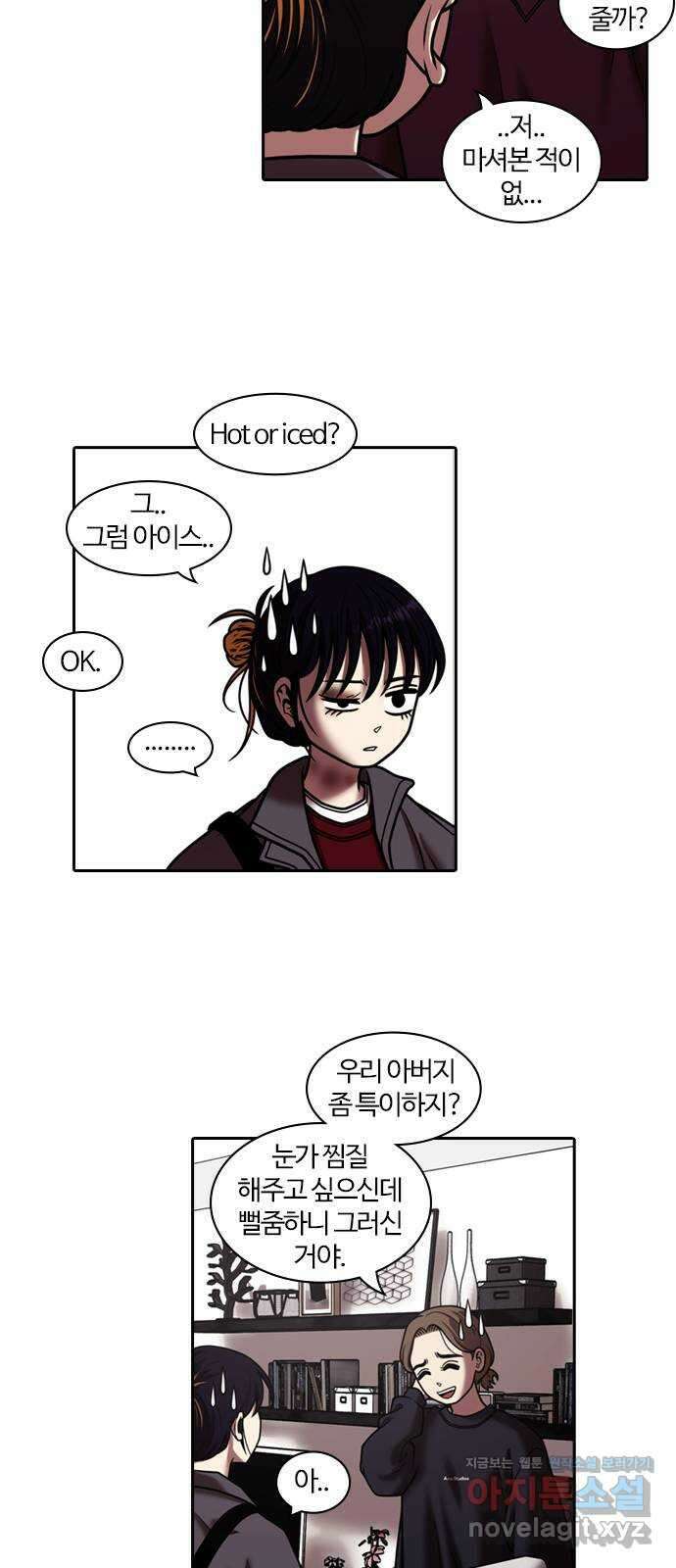 내일 323화 외딴길에서 (26) 42