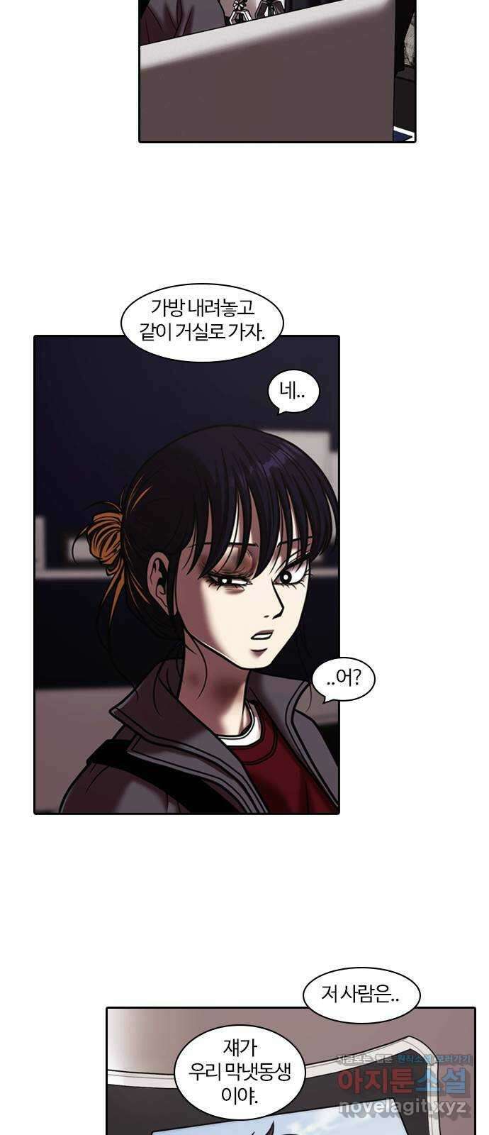 내일 323화 외딴길에서 (26) 43