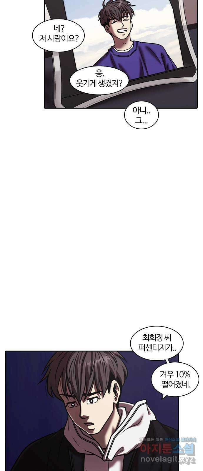 내일 323화 외딴길에서 (26) 44