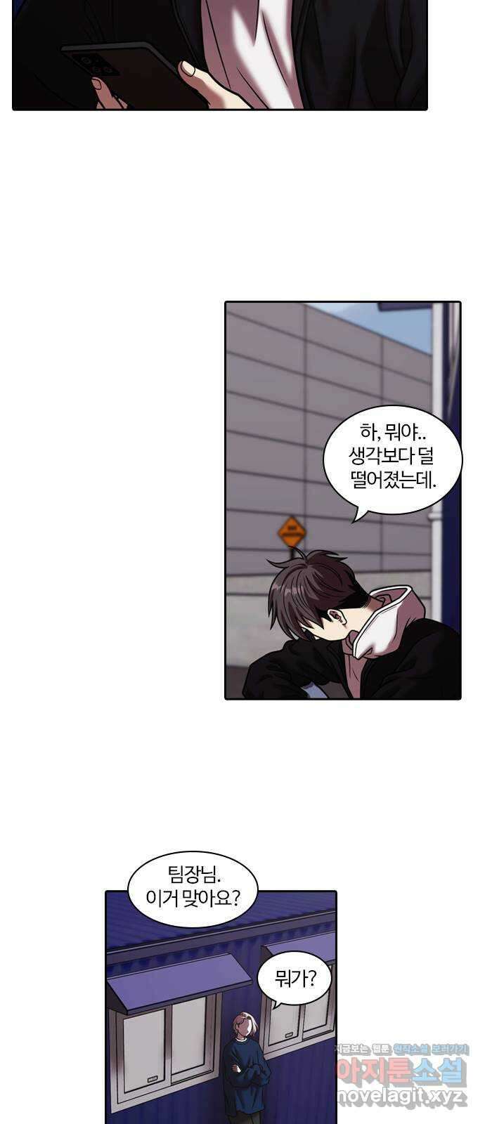 내일 323화 외딴길에서 (26) 45