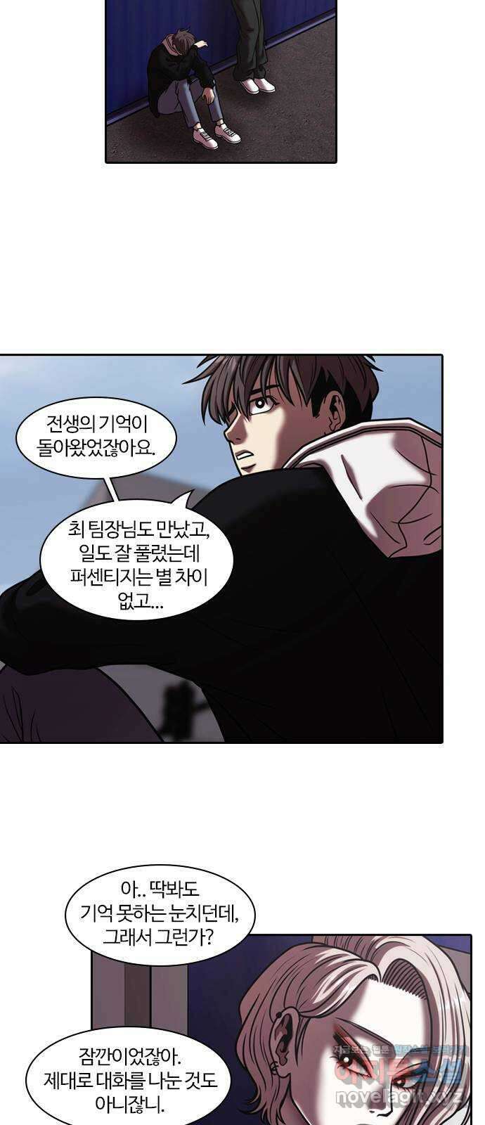 내일 323화 외딴길에서 (26) 46