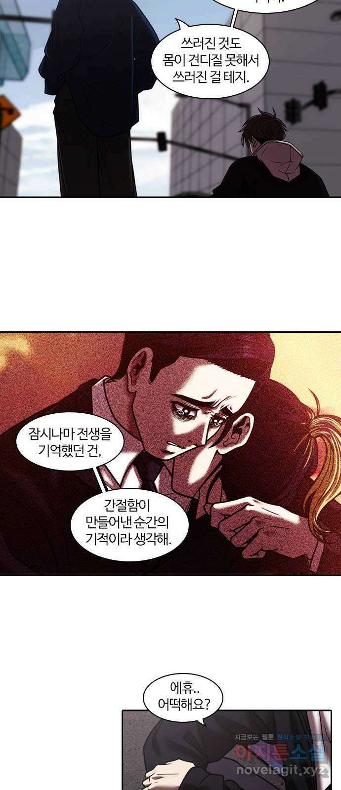 내일 323화 외딴길에서 (26) 48