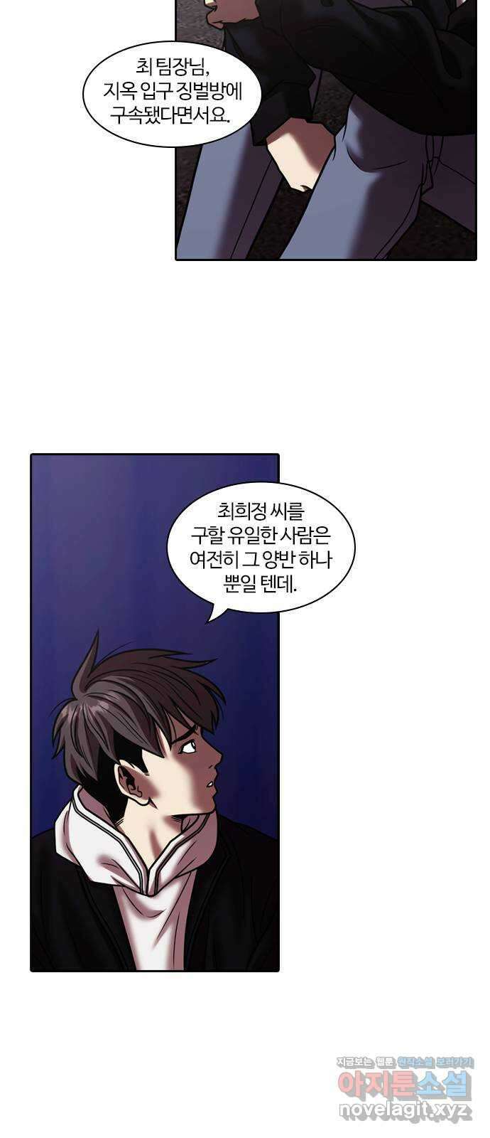 내일 323화 외딴길에서 (26) 49