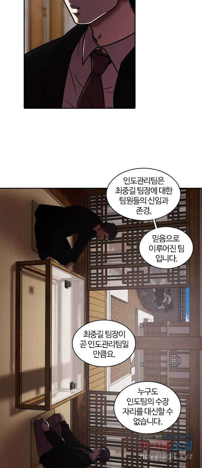 내일 323화 외딴길에서 (26) 53