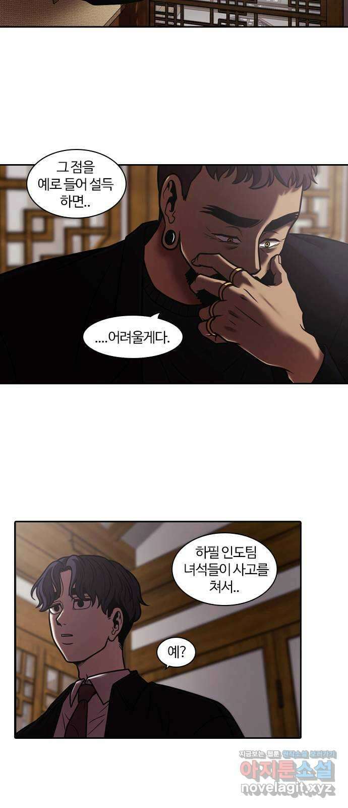내일 323화 외딴길에서 (26) 54