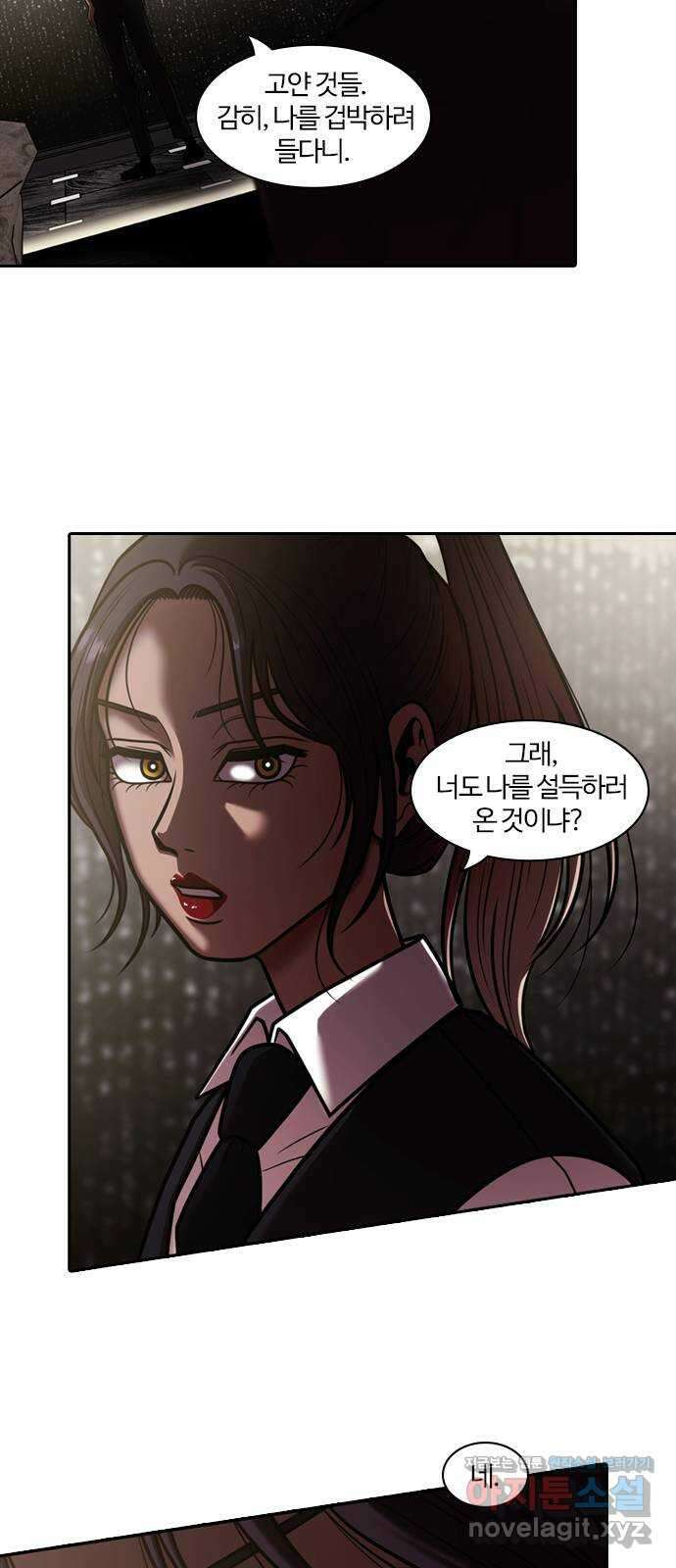 내일 323화 외딴길에서 (26) 56