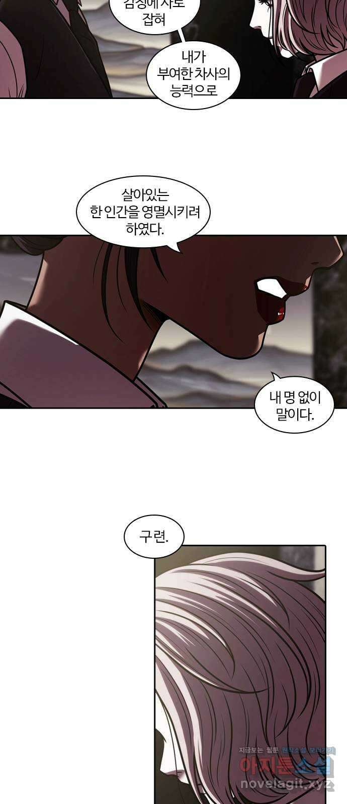 내일 323화 외딴길에서 (26) 59
